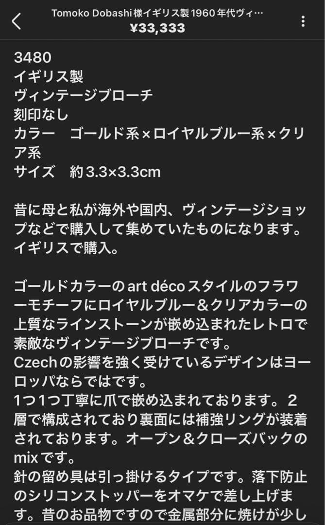 Tomoko Dobashi様おまとめ3点