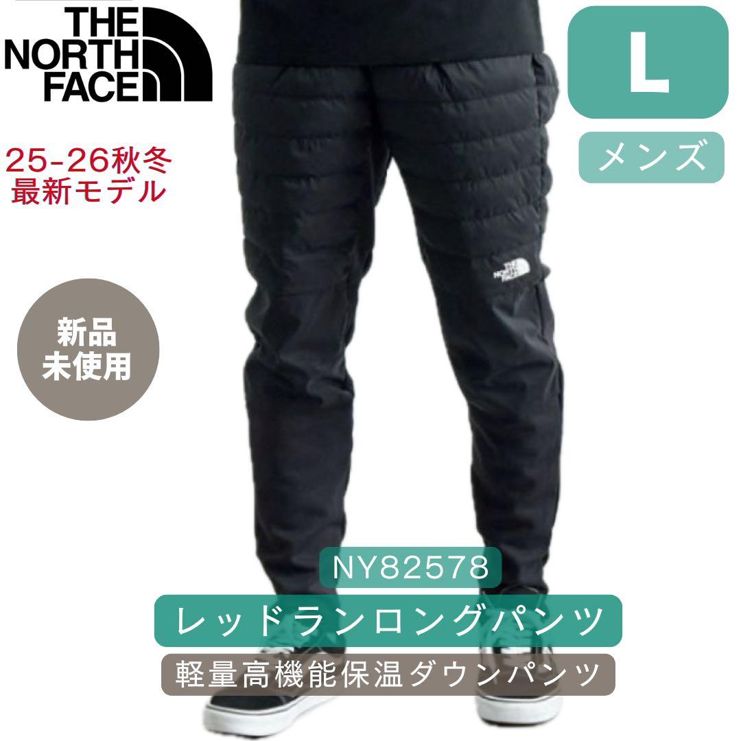 25-26秋冬最新 ノースフェイス レッドランロングパンツ NY82578 L ザ・ノース・フェイス THE NORTH FACE メンズ 陸上/ランニング