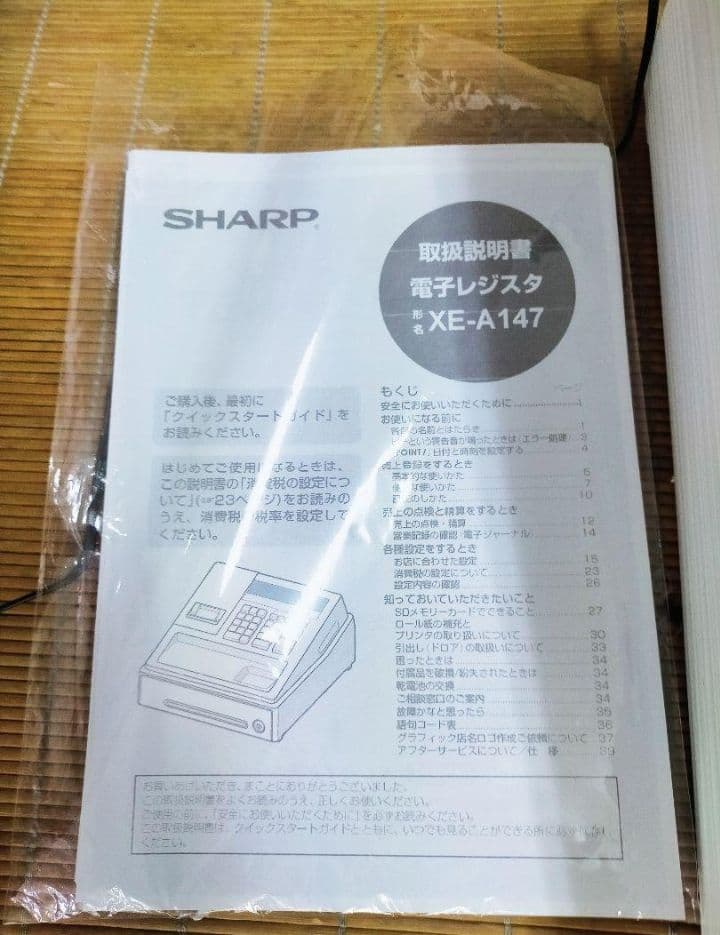 美品シャープレジスター XE-A147 PC連携 355147 - メルカリ