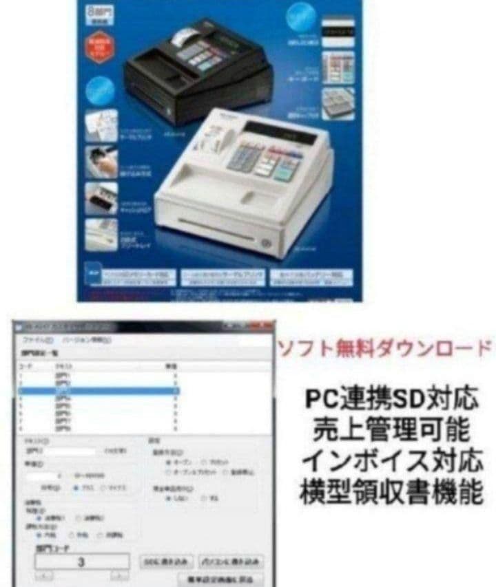 美品シャープレジスター XE-A147 PC連携 355147 - メルカリ