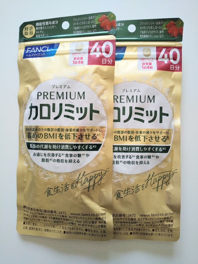 ファンケル プレミアムカロリミット 40日分✿2袋セット - メルカリ
