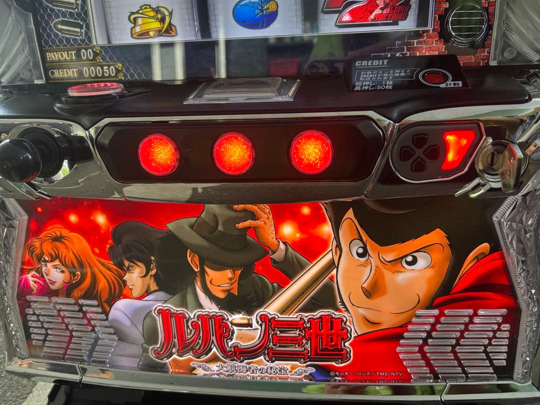 家庭用改造済み スマスロ 実機 Lルパン三世大航海者の秘宝H1 送料込み