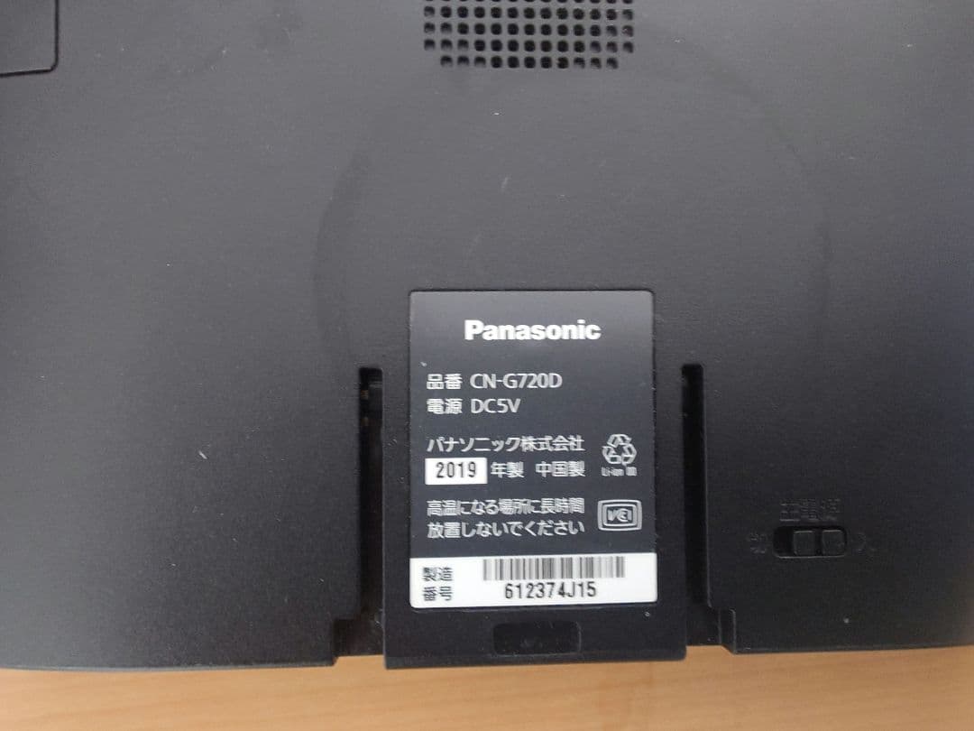 パナソニック ポータブルカーナビ ゴリラCN-G720D 2019年製 - メルカリ