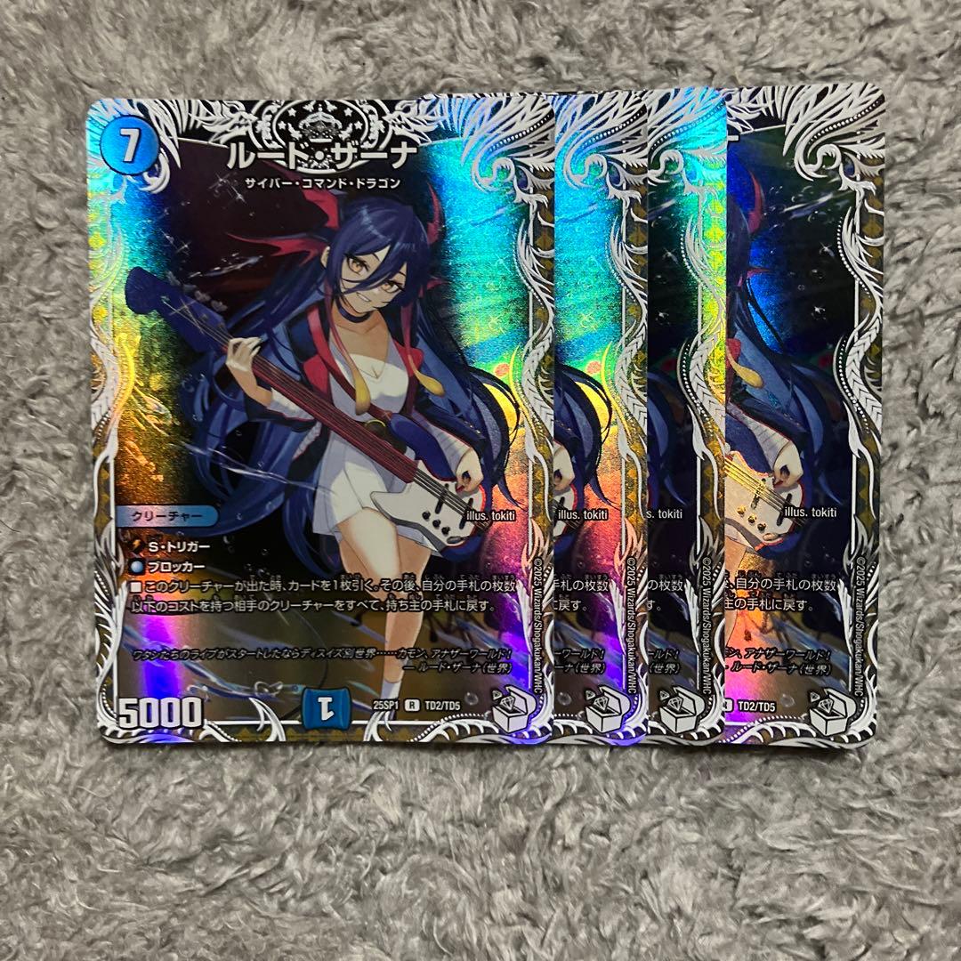 ルードザーナ キャラトレジャー 37388383 - メルカリ