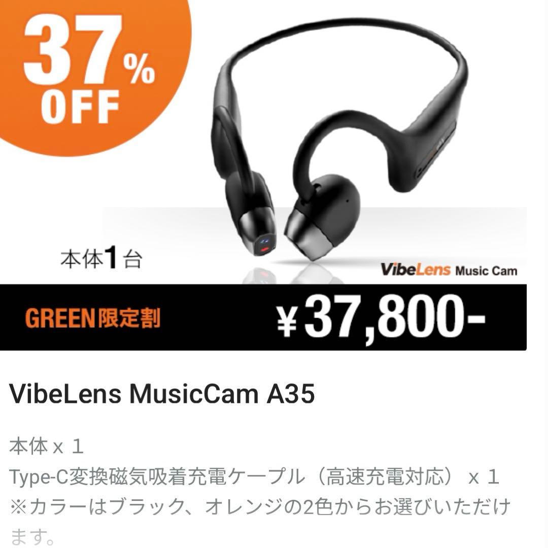 VibeLens MusicCam カメラ付き骨伝導イヤホン - メルカリ