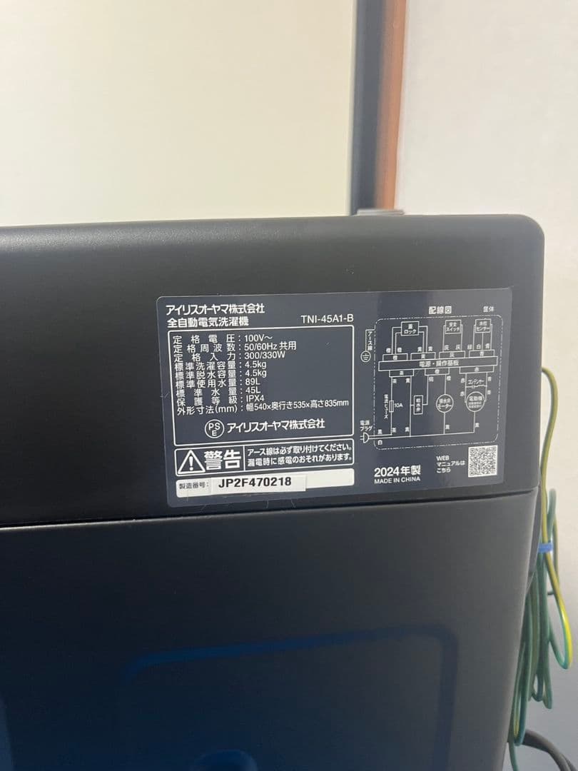 アイリスオーヤマ　洗濯機　 TNI-45A1-B 4.5kg　単身用　B08