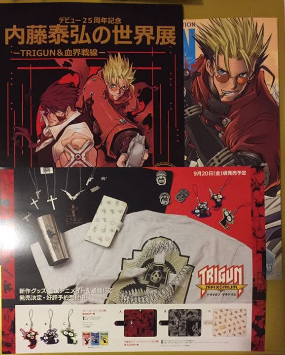 内藤泰弘の世界展『血界戦線×トライガンB3』公式アートブック＋チラシ