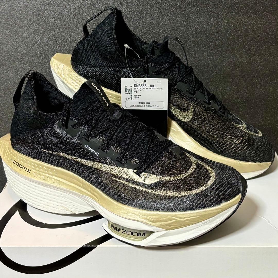 ナイキ アルファフライ ネクスト%2 28.0cm /Alphafly Next