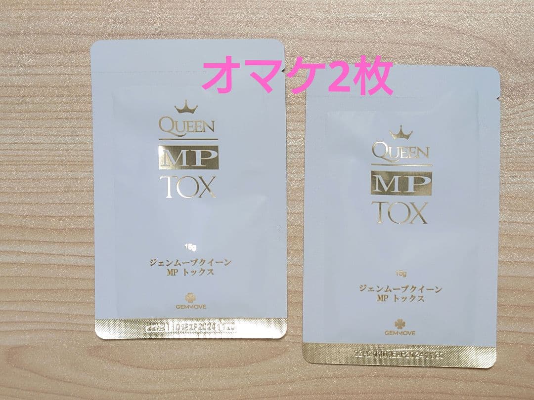 ジェンマジャパン ジェンムーブクィーンMPトックス 合計22枚 - メルカリ