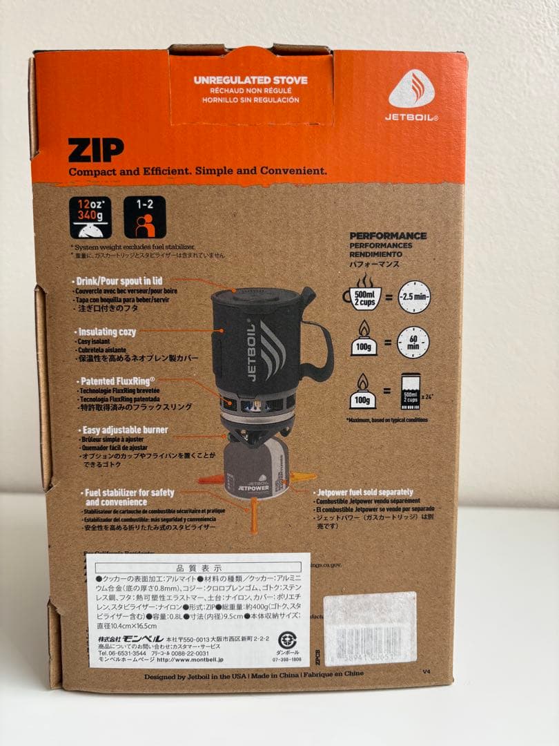 新品未使用　JETBOIL ZIP 0.8L 調理システム　＋ガス缶100×1