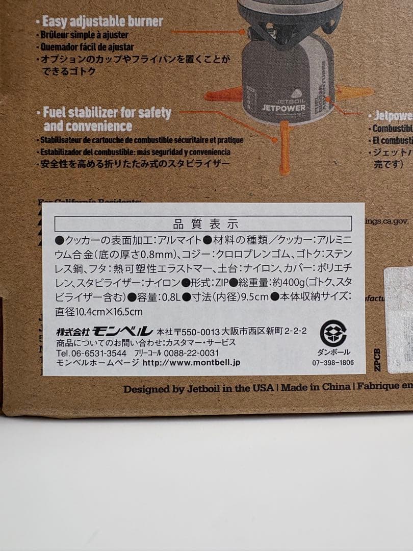 新品未使用　JETBOIL ZIP 0.8L 調理システム　＋ガス缶100×1