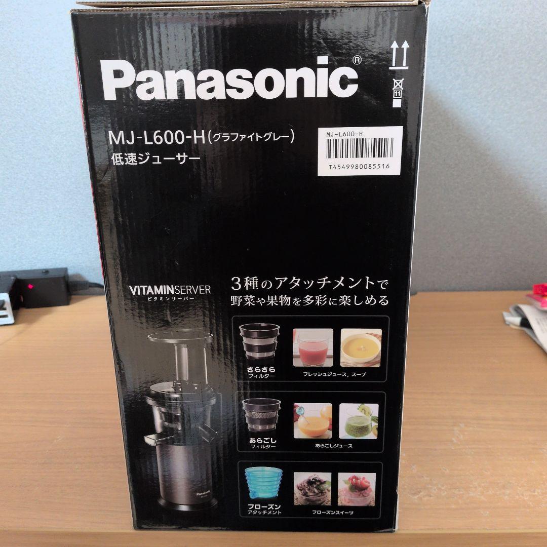 Panasonic 低速ジューサー MJ-L600-H グラファイトグレー - メルカリ