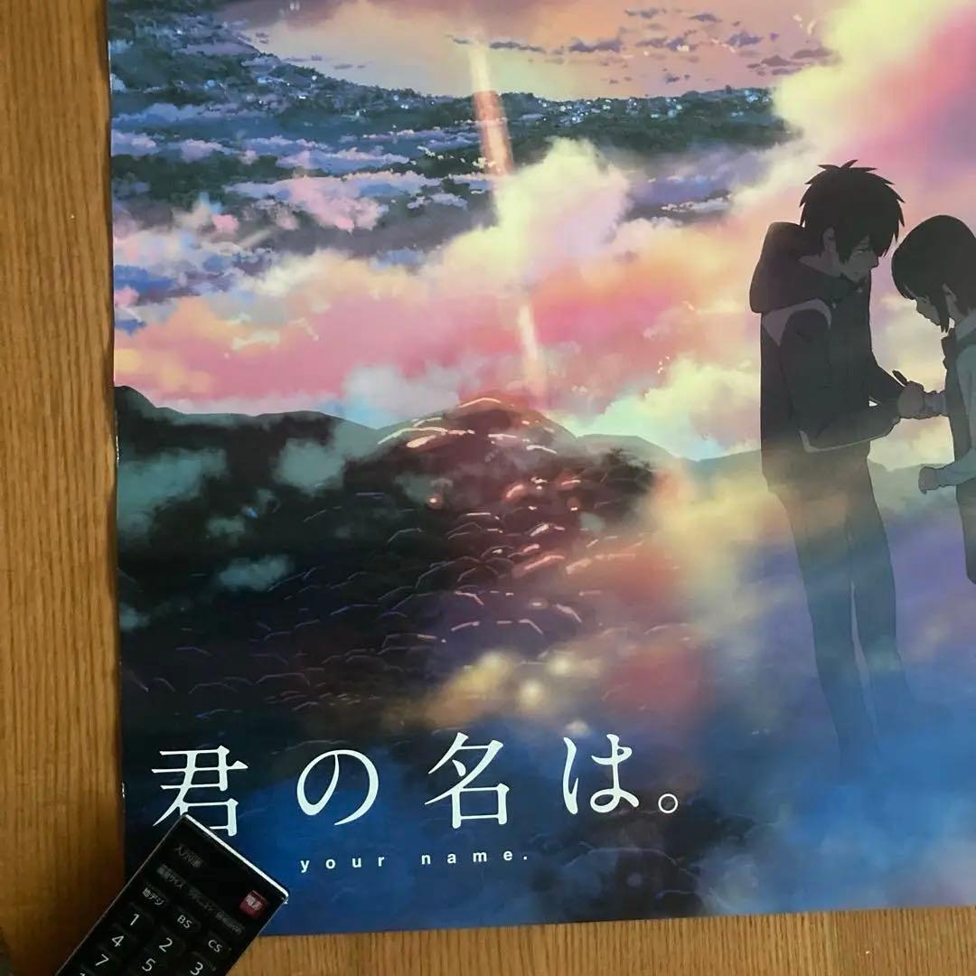 s*a様 【希少】「君の名は。」B2 ポスター D かたわれ時 - メルカリ