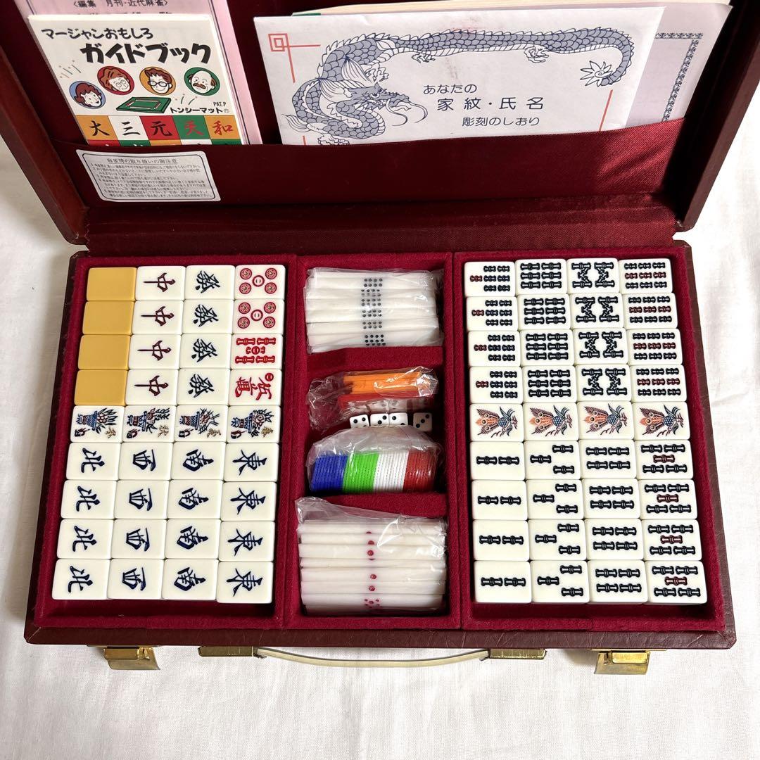 希少】ミズノ丸一 天山 高級麻雀牌 赤ドラ丸一刻印 三羽一索 背黄