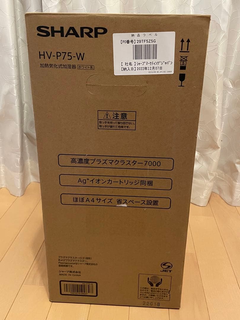 REINA様 新品【純正フィルター】付き！ SHARP HV-P75-W - メルカリ