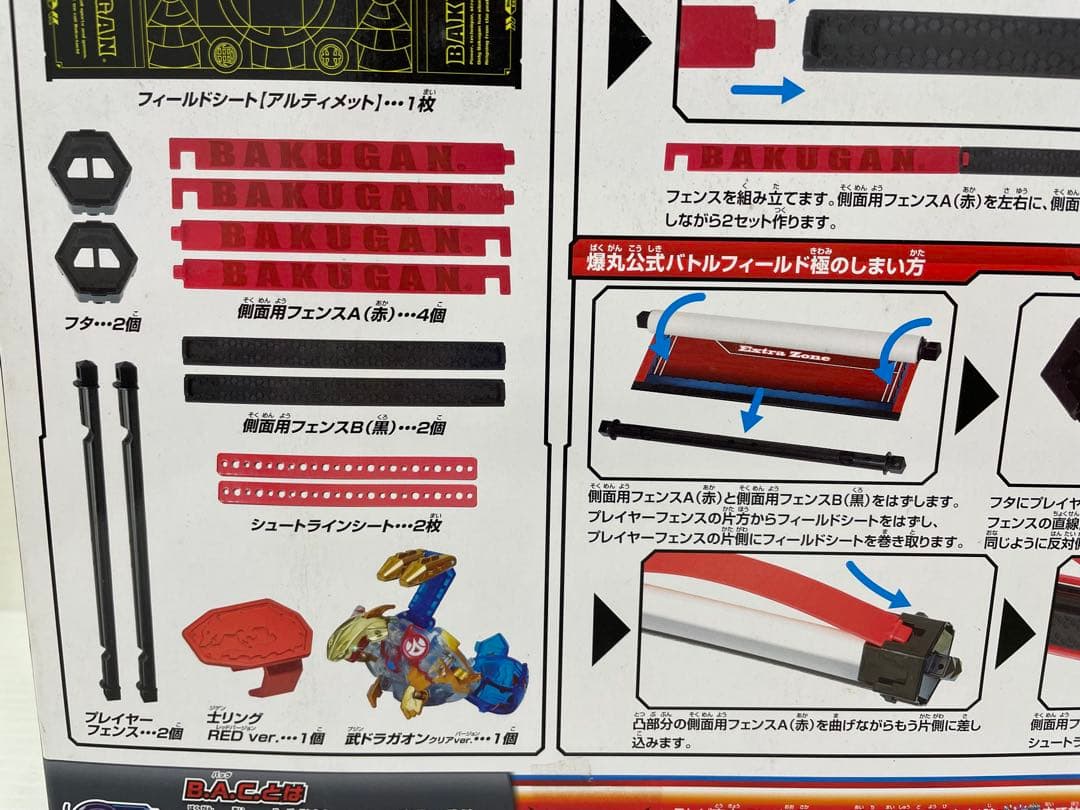 激レア】爆丸 バトルフィールド極 ブジンドラガオン クリア 士リング