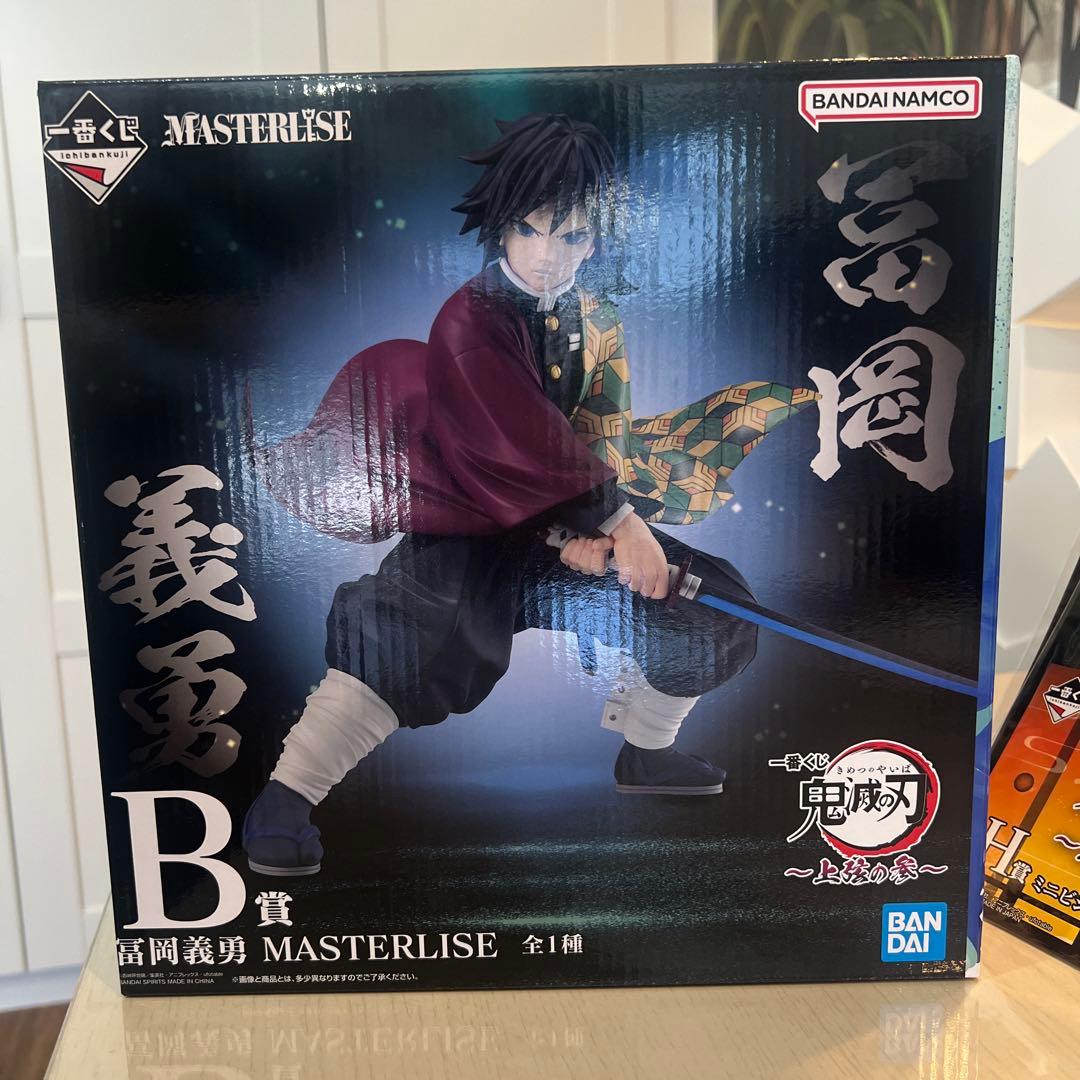 一番くじ 鬼滅の刃 ～上弦の参～ 冨岡義勇 フィギュア B賞 冨岡 おまけ
