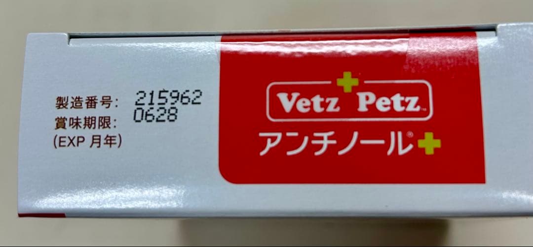 アンチノール＋ 90粒 猫用 90粒 1箱 アンチノールプラス - メルカリ