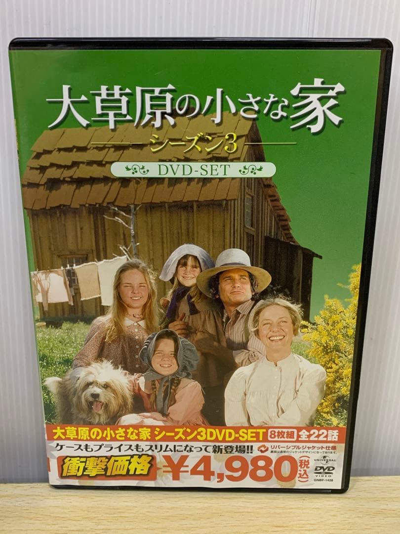 大草原の小さな家 新・大草原の小さな家・旅立ち・特別版DVDセット