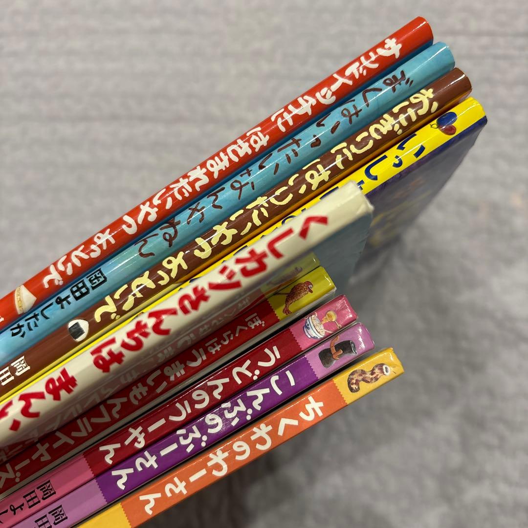 岡田よしたか 絵本 9冊 まとめ売り - メルカリ