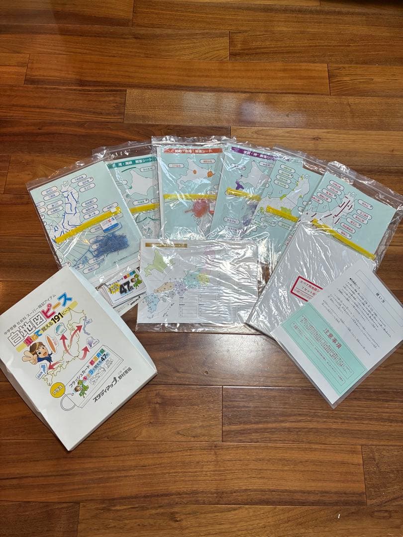 スタディアップ　白地図ピース　重ねて覚える191ピース 公式】白地図ピース・フラッシュカード都道府県｜中学受験 社会専門の