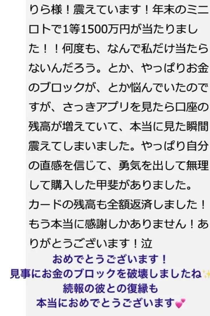 最終価格【奇跡の億越え継承伝授】全て叶える女神セレーネルミナリア✨スーパーセブン