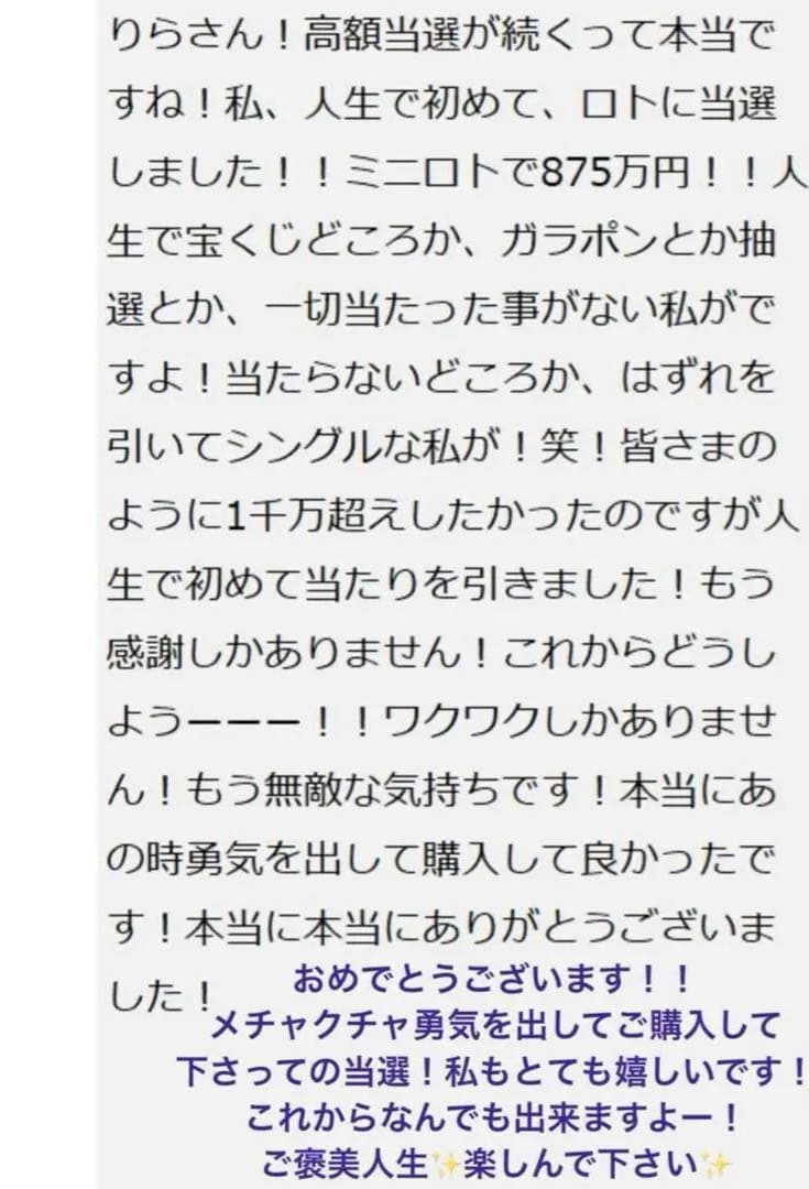 最終価格【奇跡の億越え継承伝授】全て叶える女神セレーネルミナリア✨スーパーセブン