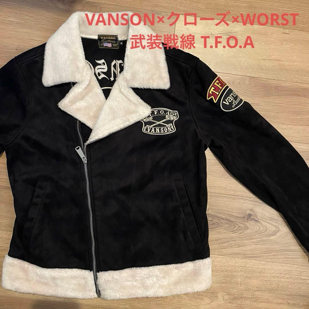 入手困難VANSON×クローズ 武装戦線 村田十三モデルボンディング