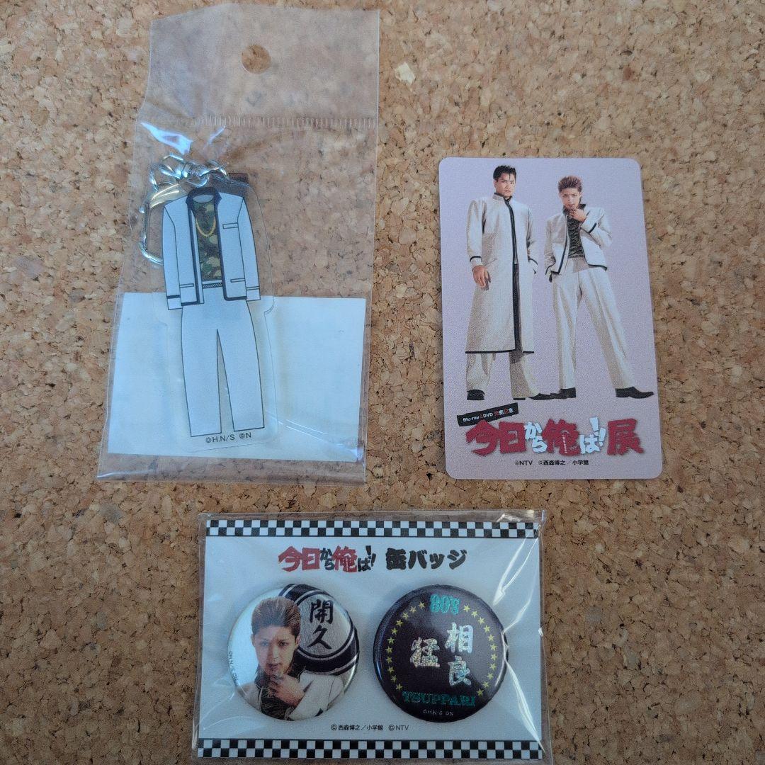 今日から俺は！！ 相良猛 アクキー 缶バッジ 磯村勇斗 セット - メルカリ