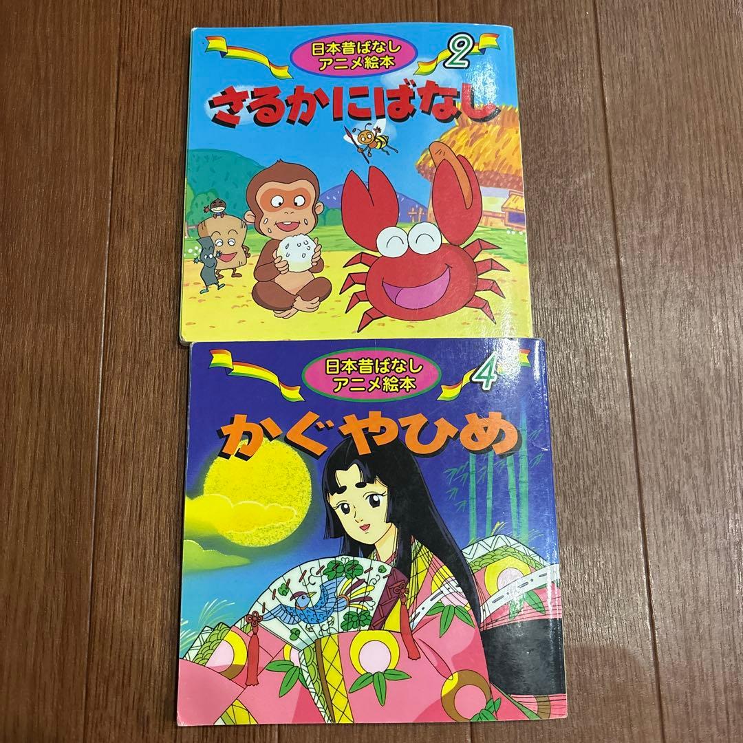 日本昔ばなし&世界名作アニメ絵本8冊セット - メルカリ