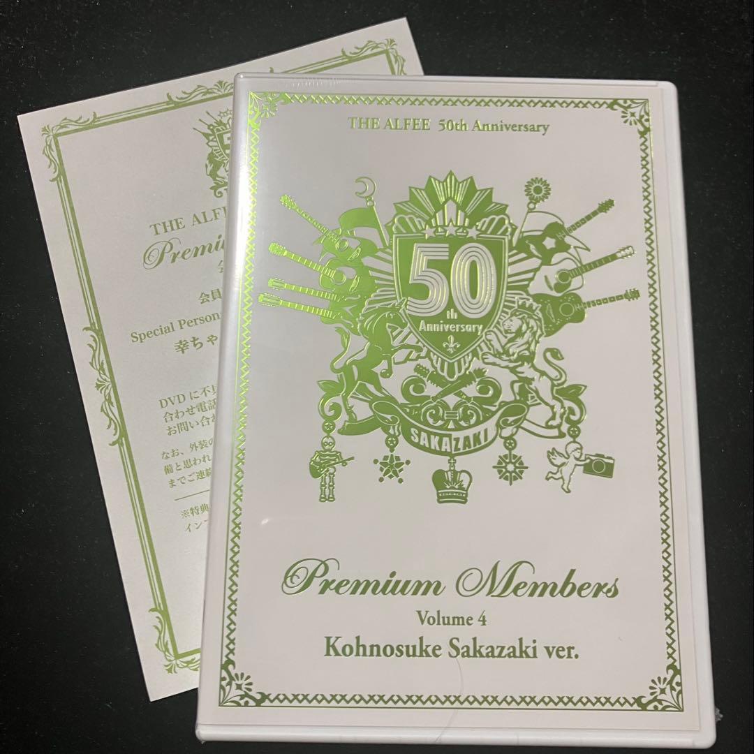 THE ALFEE 50周年 プレミアムメンバー DVD 6枚セット 未開封 - メルカリ