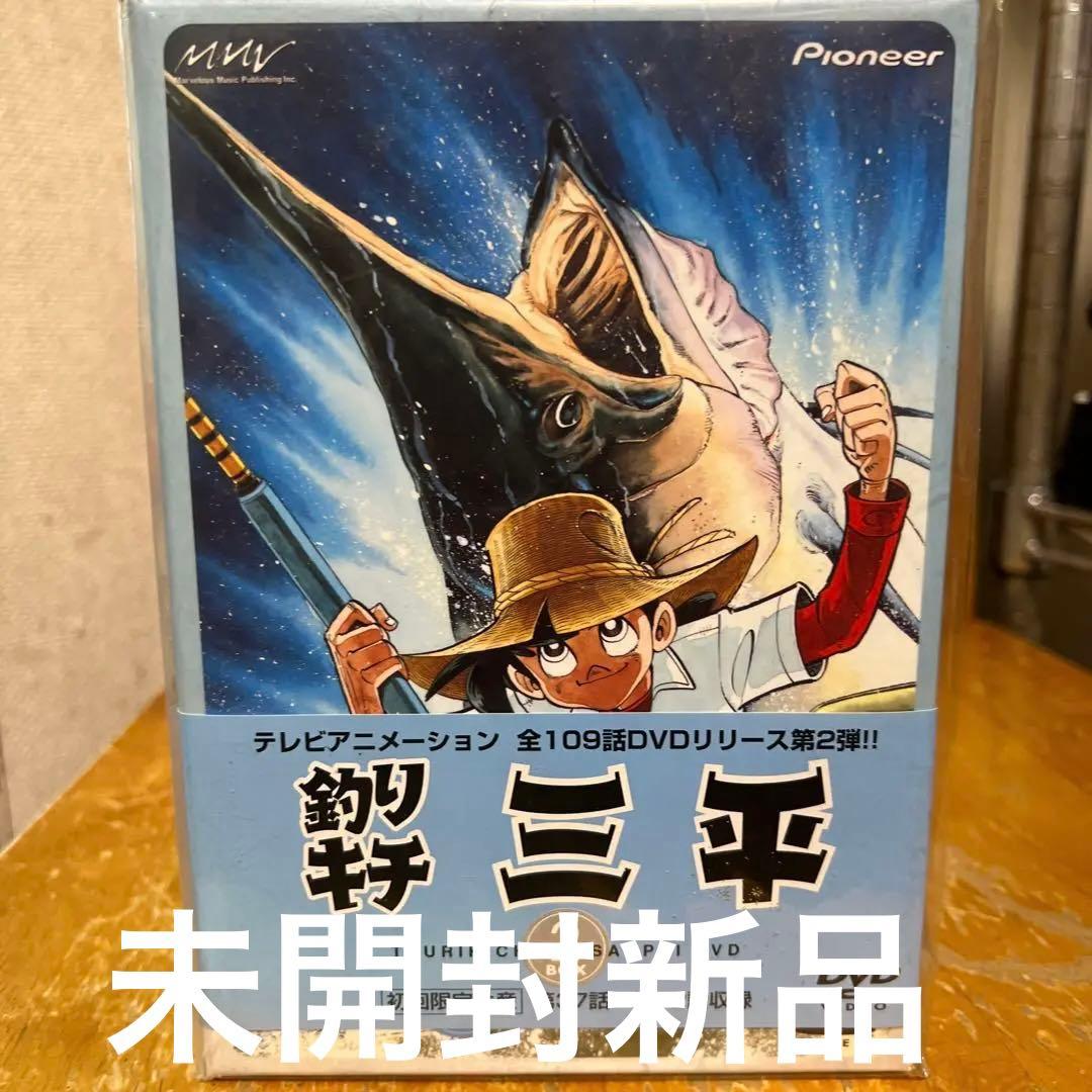 釣*人様 釣りキチ三平 DVD-BOX 2〈初回限定生産・6枚組〉 Amazon.co.jp: 釣りキチ三平 DVD‐BOX デジタルリマスター版 BOX2