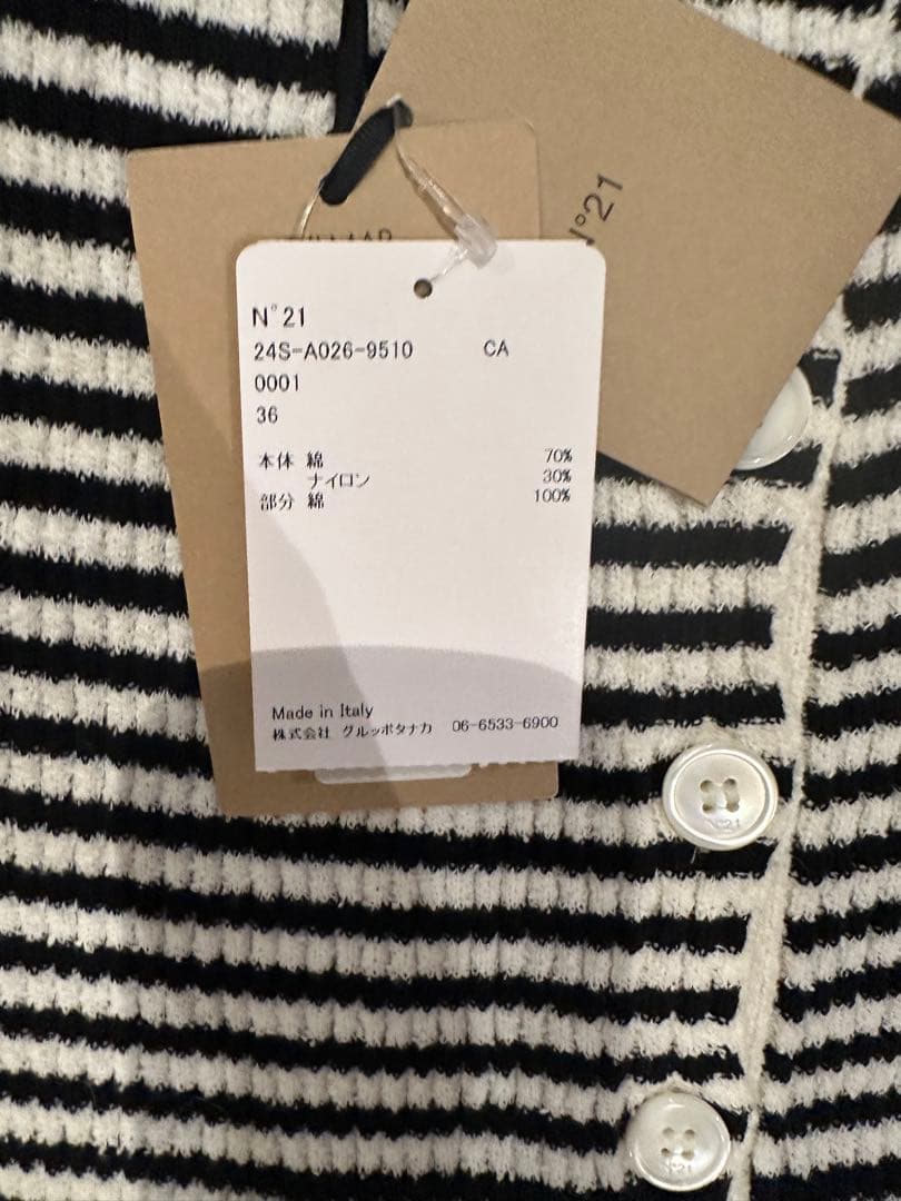 ヌメロヴェントゥーノ リブニットボーダーカーディガン - メルカリ
