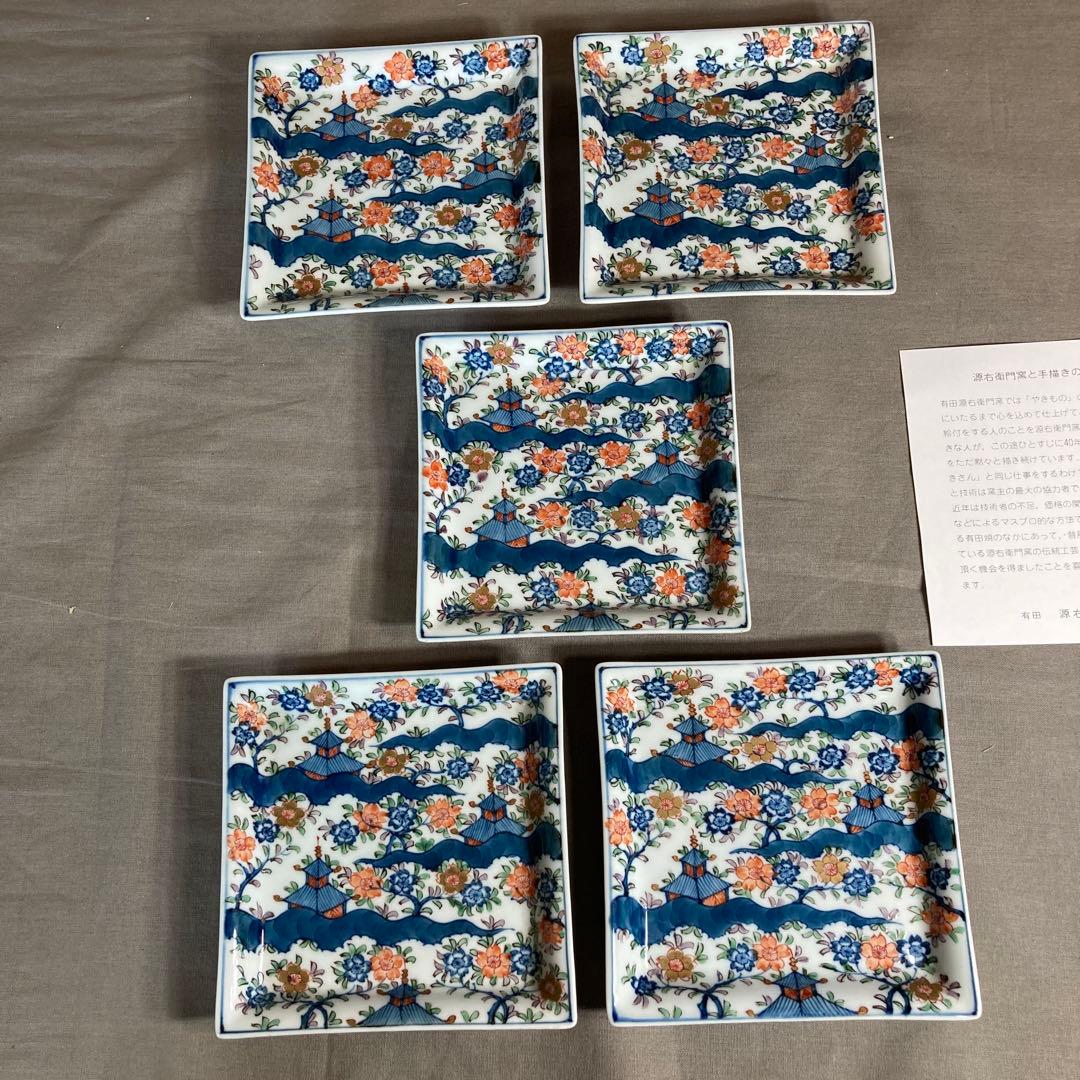 源右衛門】古伊万里の伝統 舘林源右衛門作 染錦古伊万里楼閣桜図 角