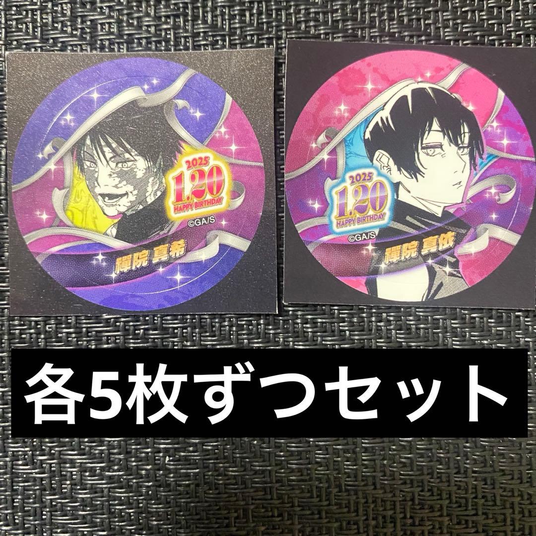 呪術廻戦 バースデイ缶バッジステッカー 2025 禪院真希 禪院真依
