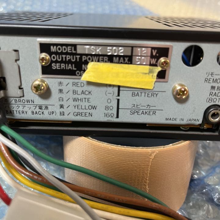 大阪サイレンアンプMKー9 TSK–502 12V 50W消防車用 - メルカリ