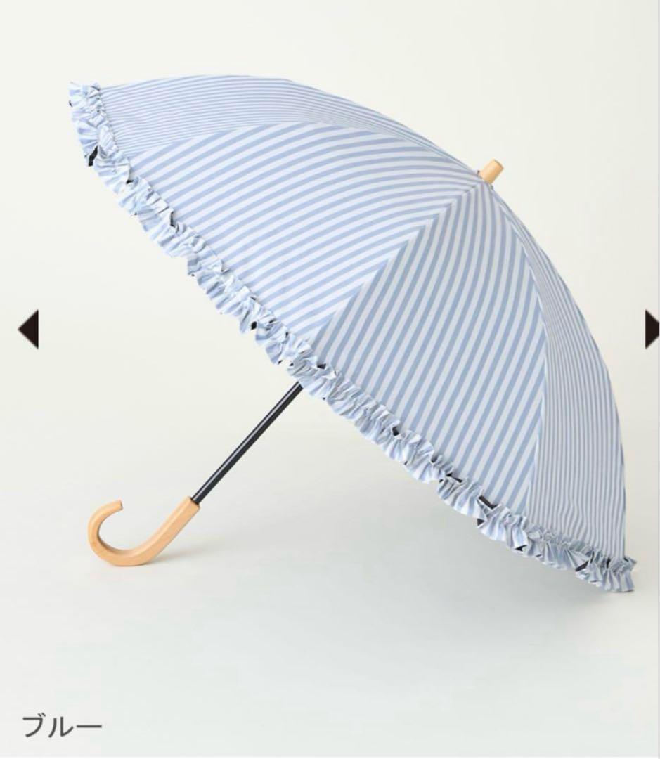 サンバリア100 SUNBARRIER100 2段折フリル ストライプ ブルー 2段折 フリル / ストライプ | 完全遮光日傘｜サンバリア100