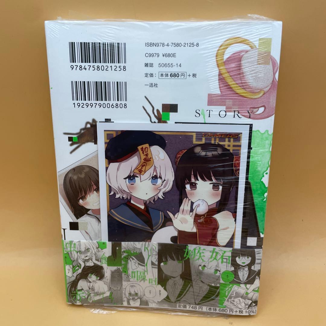 公*o様 初版未開封シュリンク付きカード付き★きたない君がいちばんかわいい 2