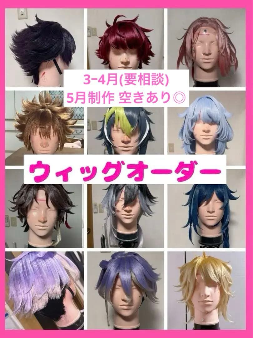 3月〜4月 ウィッグオーダーページ - メルカリ