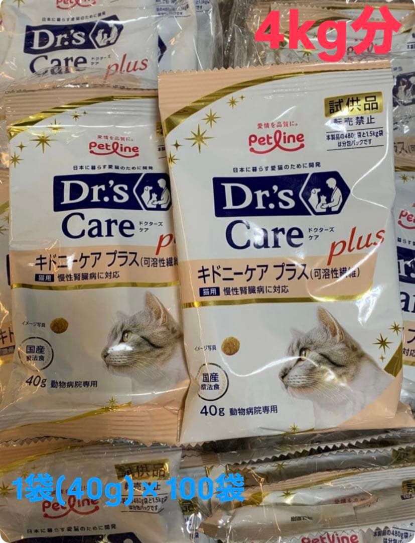 ドクターズ ケア 猫 キドニーケア プラス 4kg分 - メルカリ