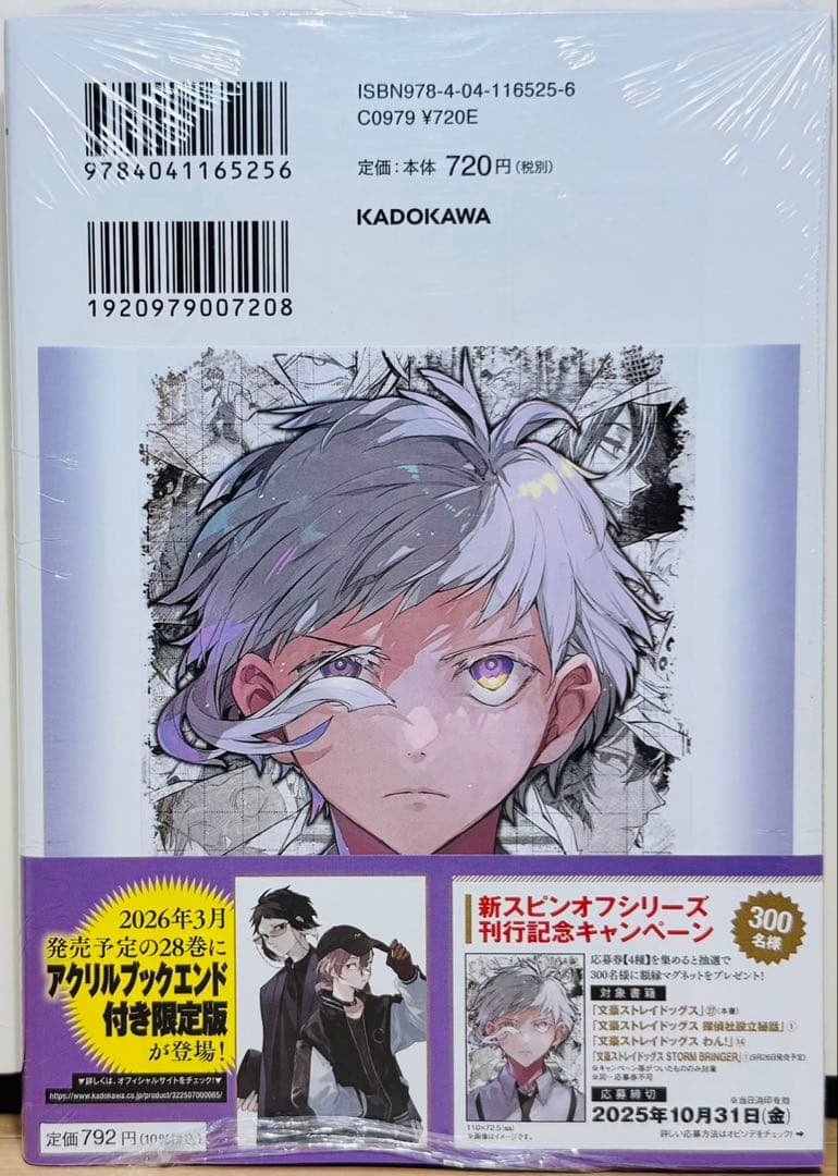 ☆文豪ストレイドッグス 1〜27巻＋関連本7冊 全巻セット☆ - メルカリ