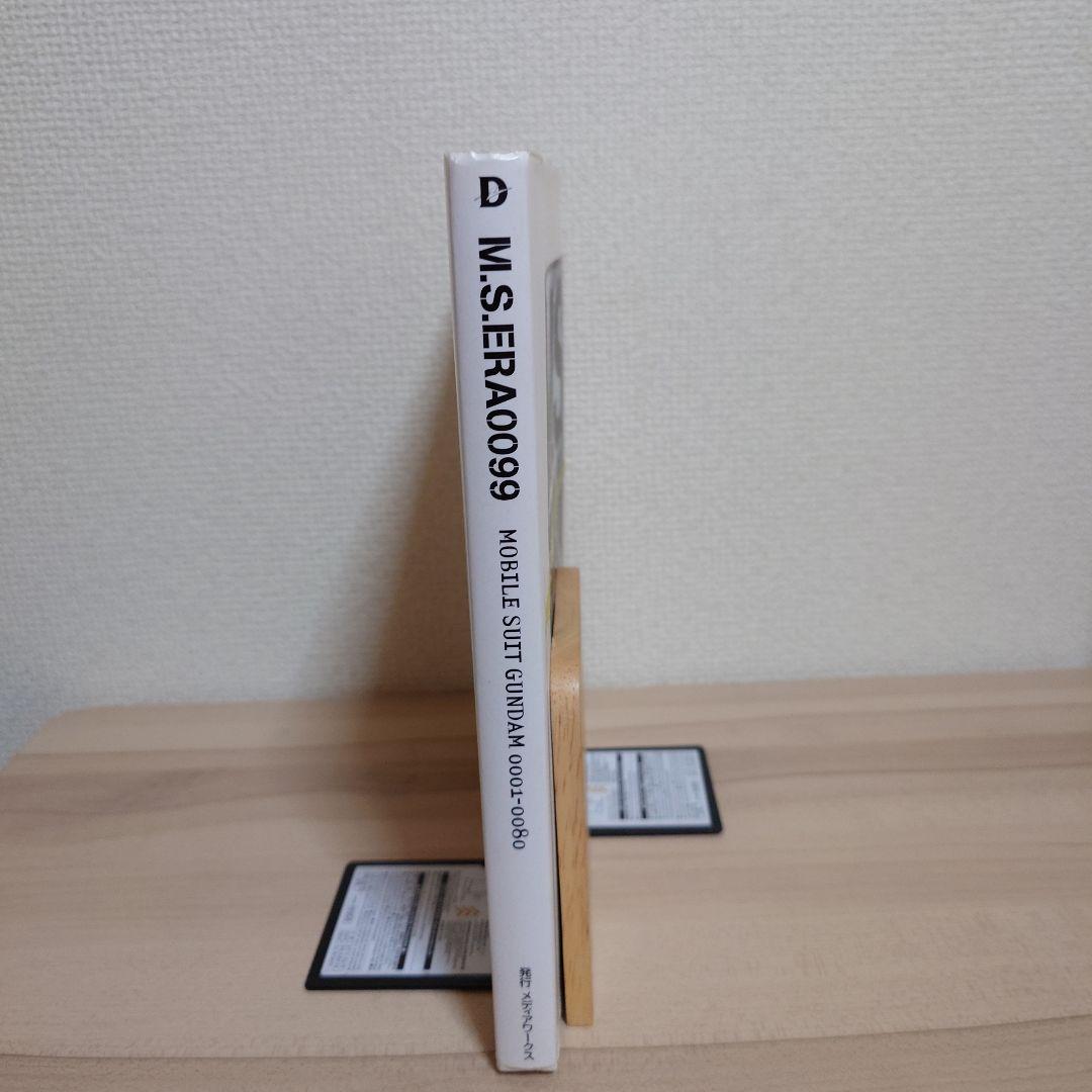 M.S.ERA0099 機動戦士ガンダム戦場写真集