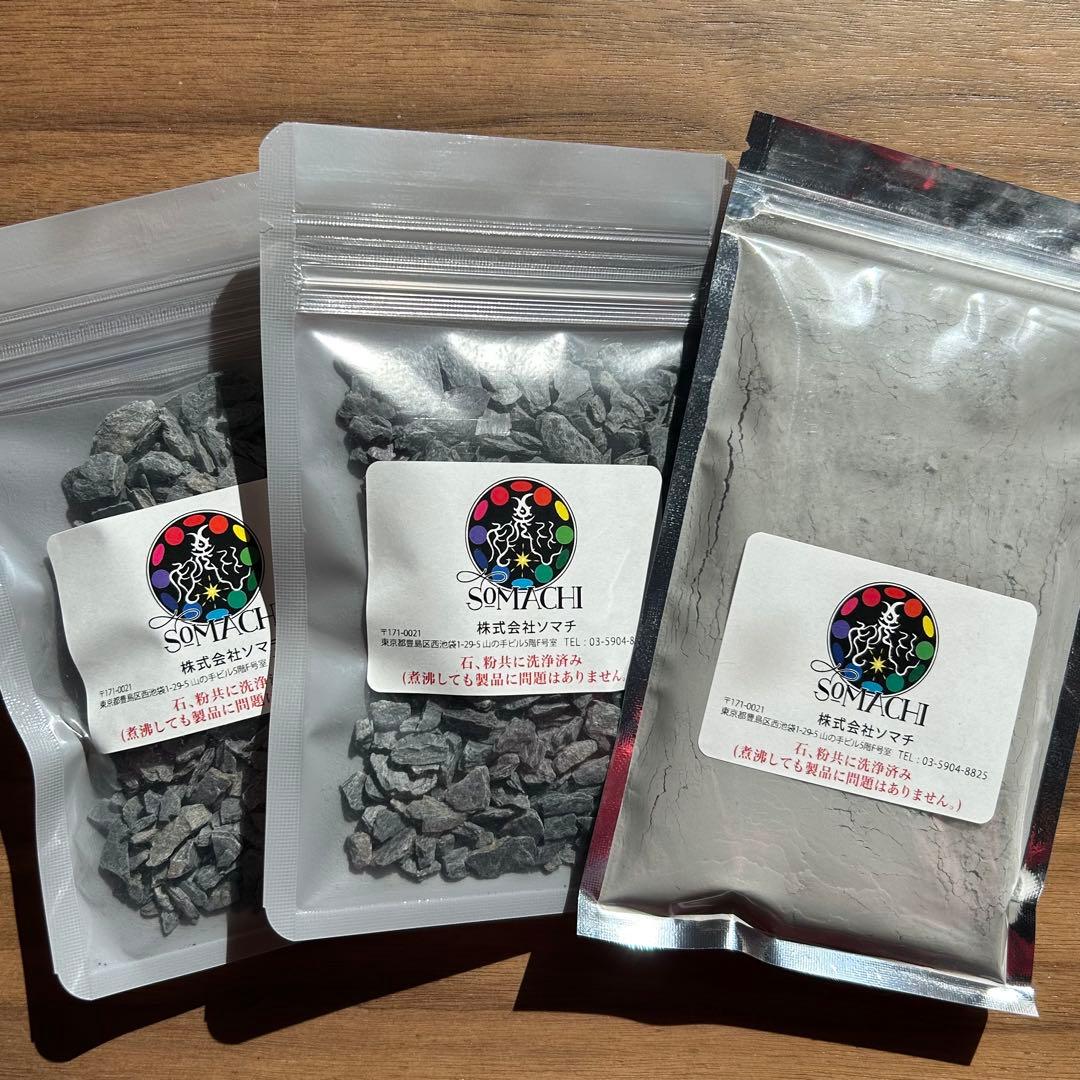 新品未開封‼︎】古代ソマチッド 石200g＆粉100g (株式会社ソマチ