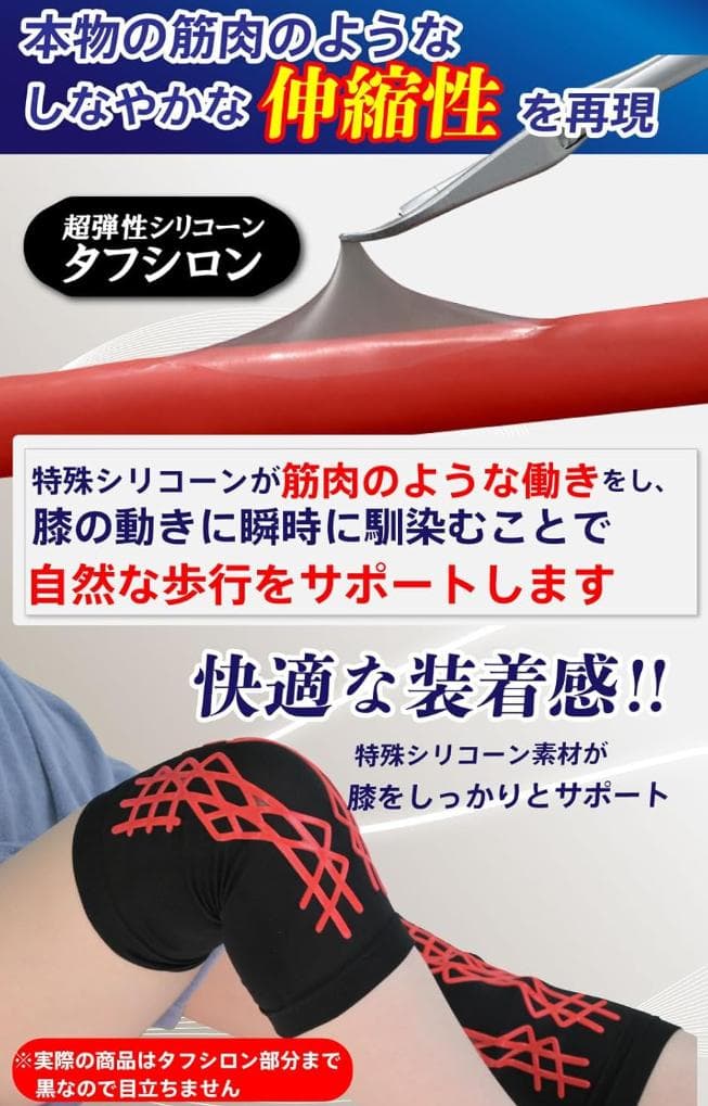 新品 2枚 レミントン 大人気 人工筋肉サポーター 膝パワーウォーク L