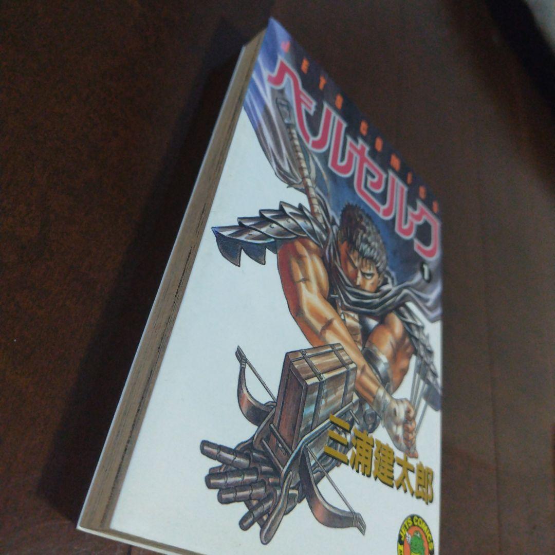 ベルセルク 1巻 初版 アニマルハウス 創刊号 - メルカリ