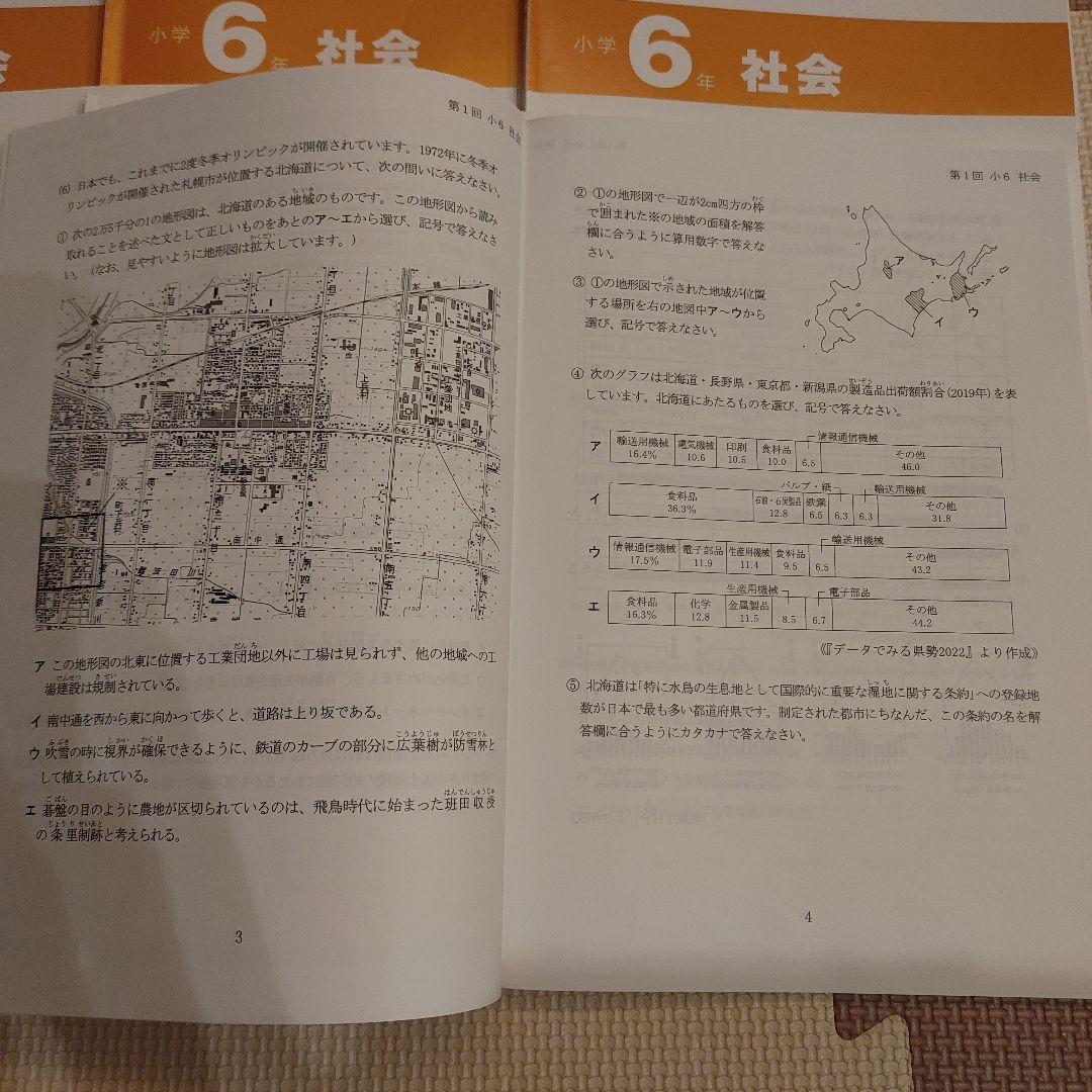 2020/2021/2022/2023/2024 馬渕公開模試 過去問題集I〜Ⅲ - メルカリ