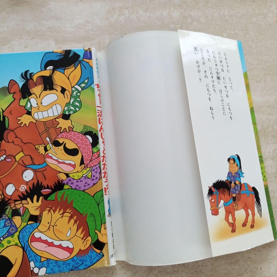 にんタマ、ちょー一流にんじゃとたたかう!? : らくだいにんじゃらん