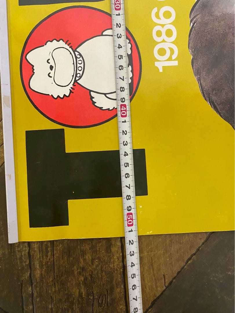 タッチ カレンダー 1986年 あだち充 当時物 少年サンデー レア 昭和