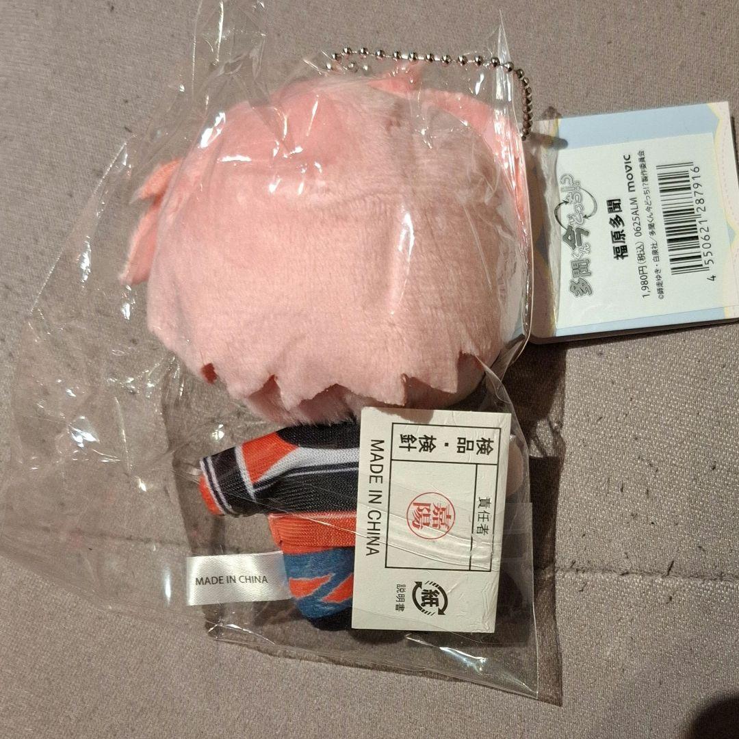 福原多聞 多聞くん今どっち ぬいパル ぬいぐるみ オンリーショップ