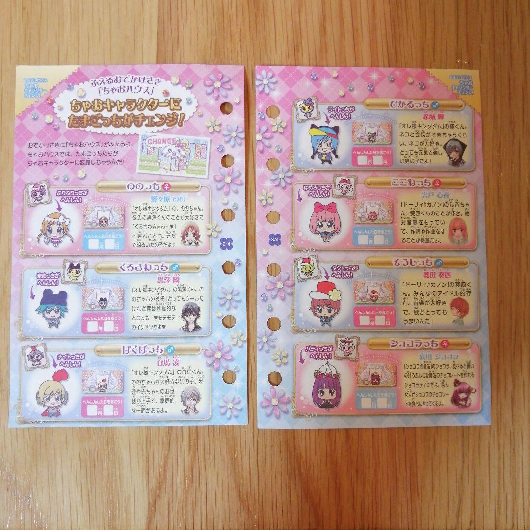 レア！】たまデコピアス ちゃおキャラクターチェンジ！ - メルカリ